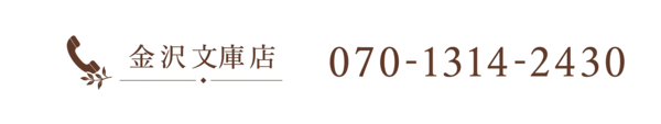 電話番号